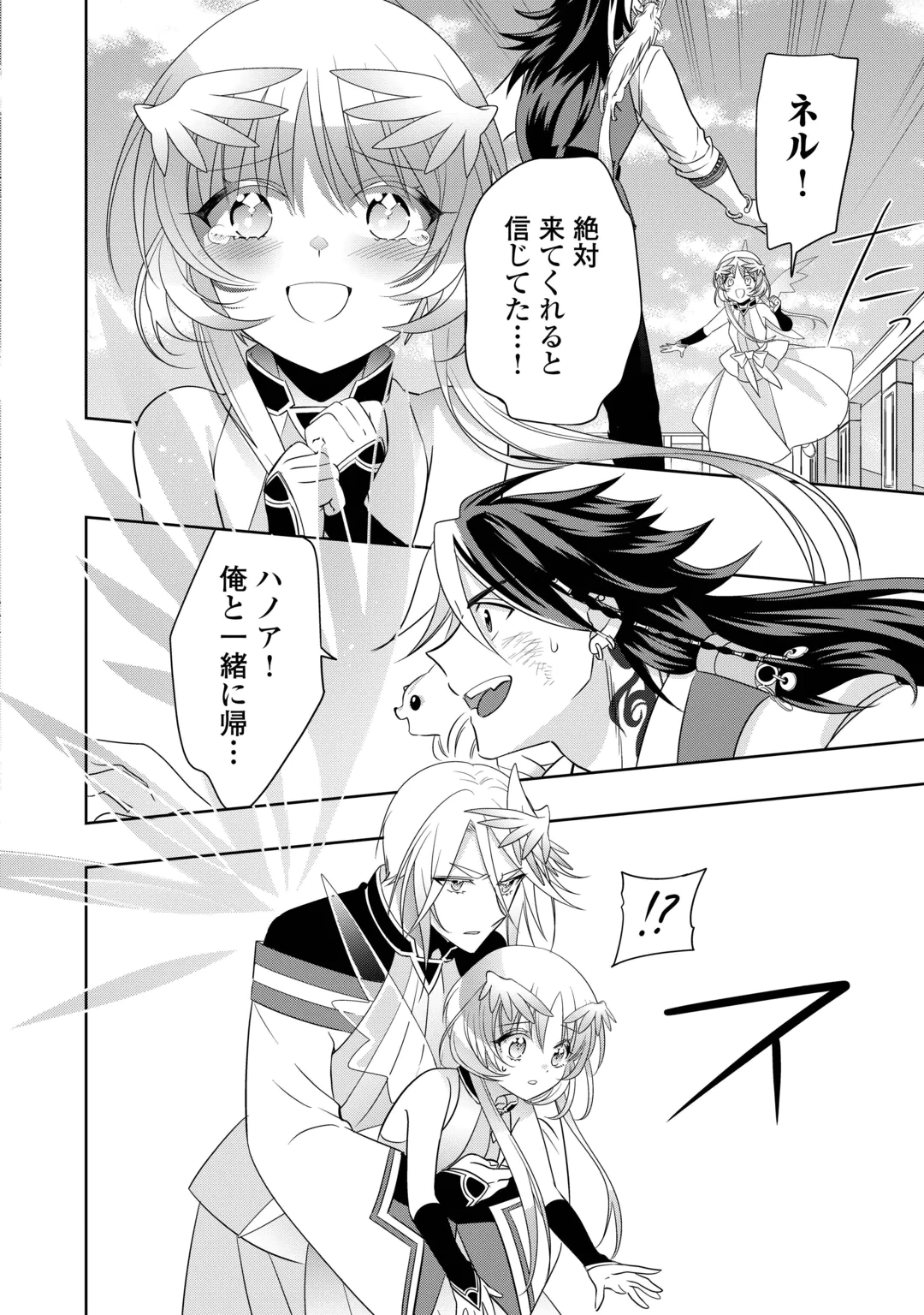 SONO MOFU CAFE TENSHU, MOTO SAIKYŌ KAIZOKU. Chap 18 - Pic 22