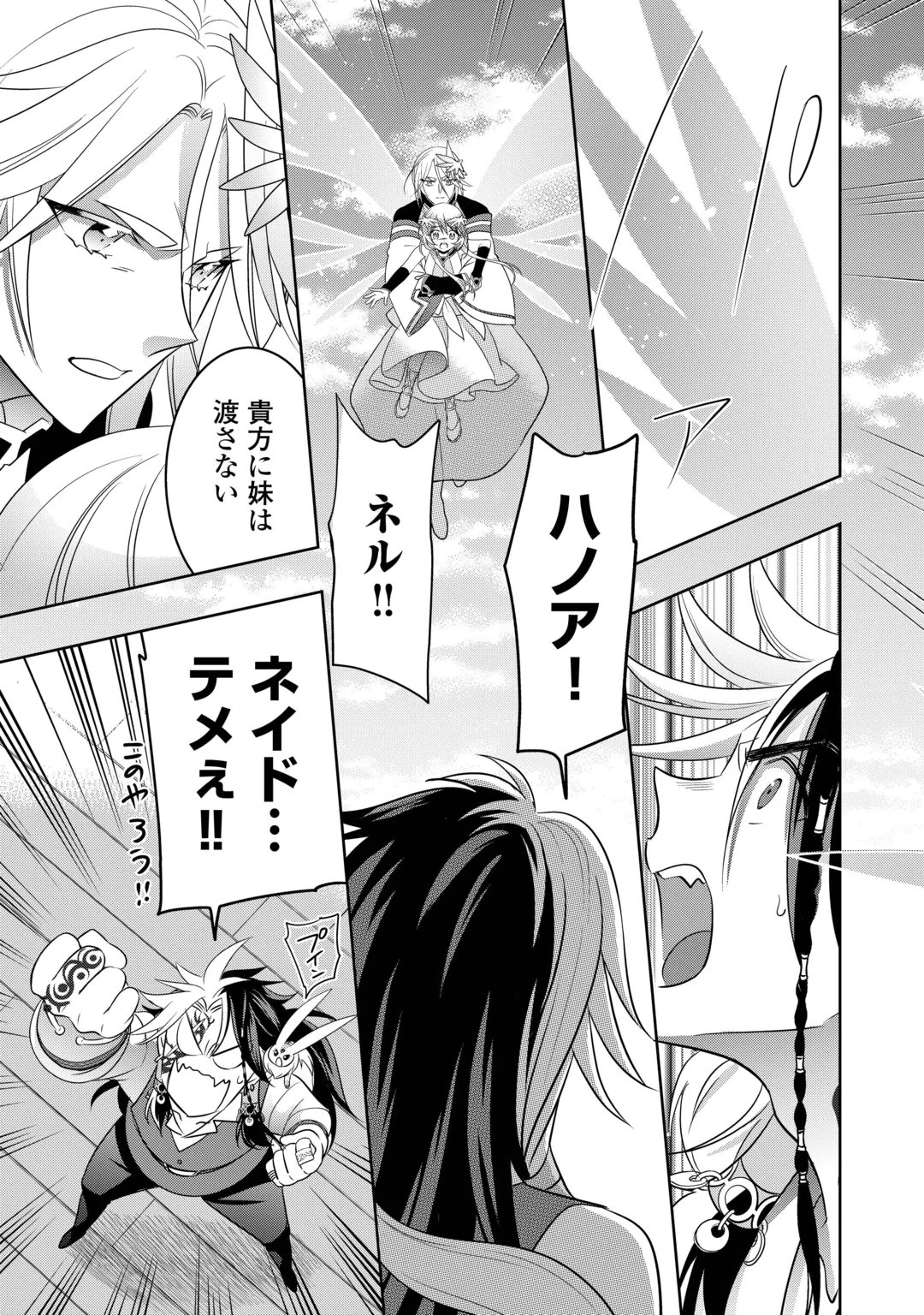 SONO MOFU CAFE TENSHU, MOTO SAIKYŌ KAIZOKU. Chap 18 - Pic 23