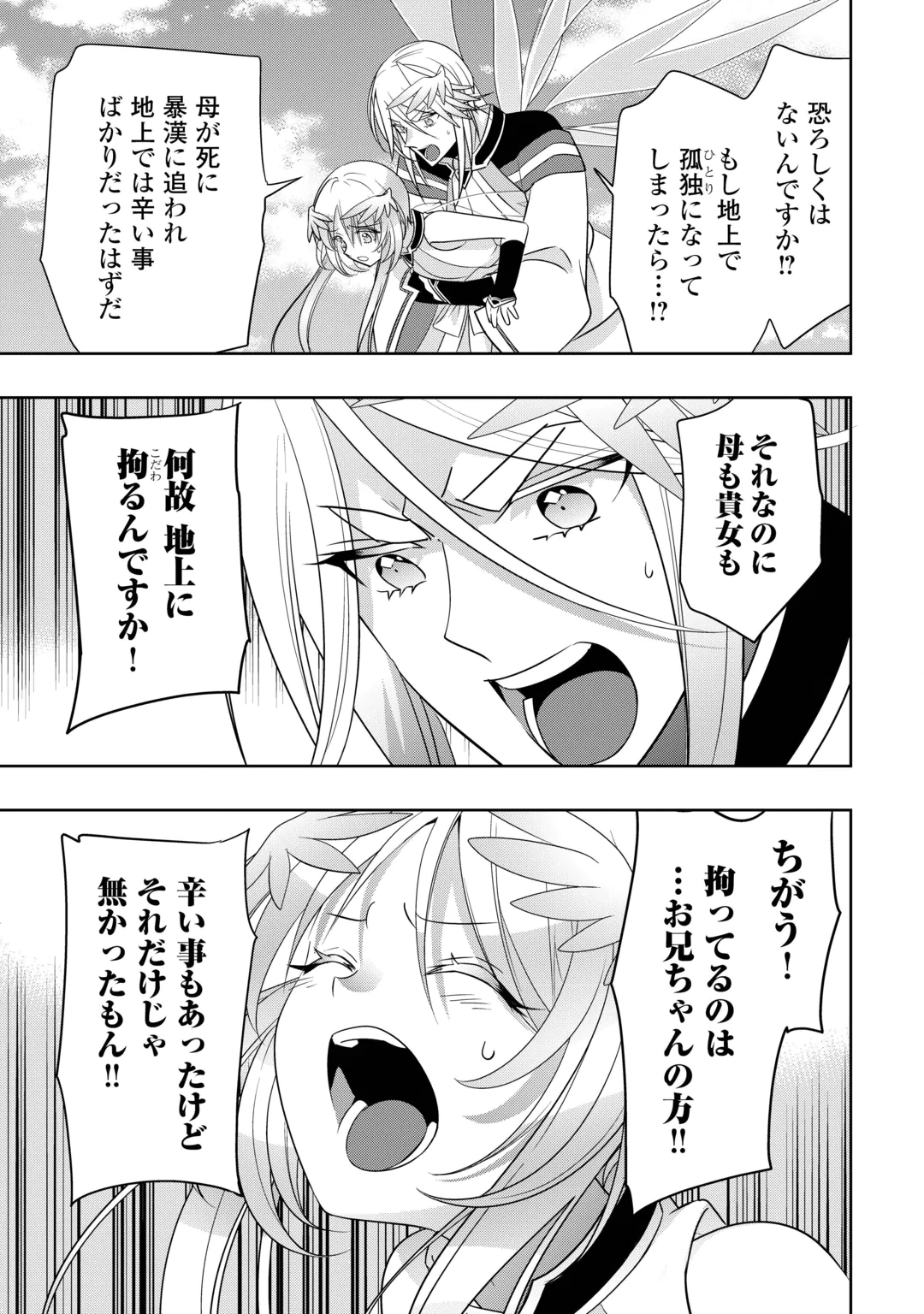 SONO MOFU CAFE TENSHU, MOTO SAIKYŌ KAIZOKU. Chap 18 - Pic 25
