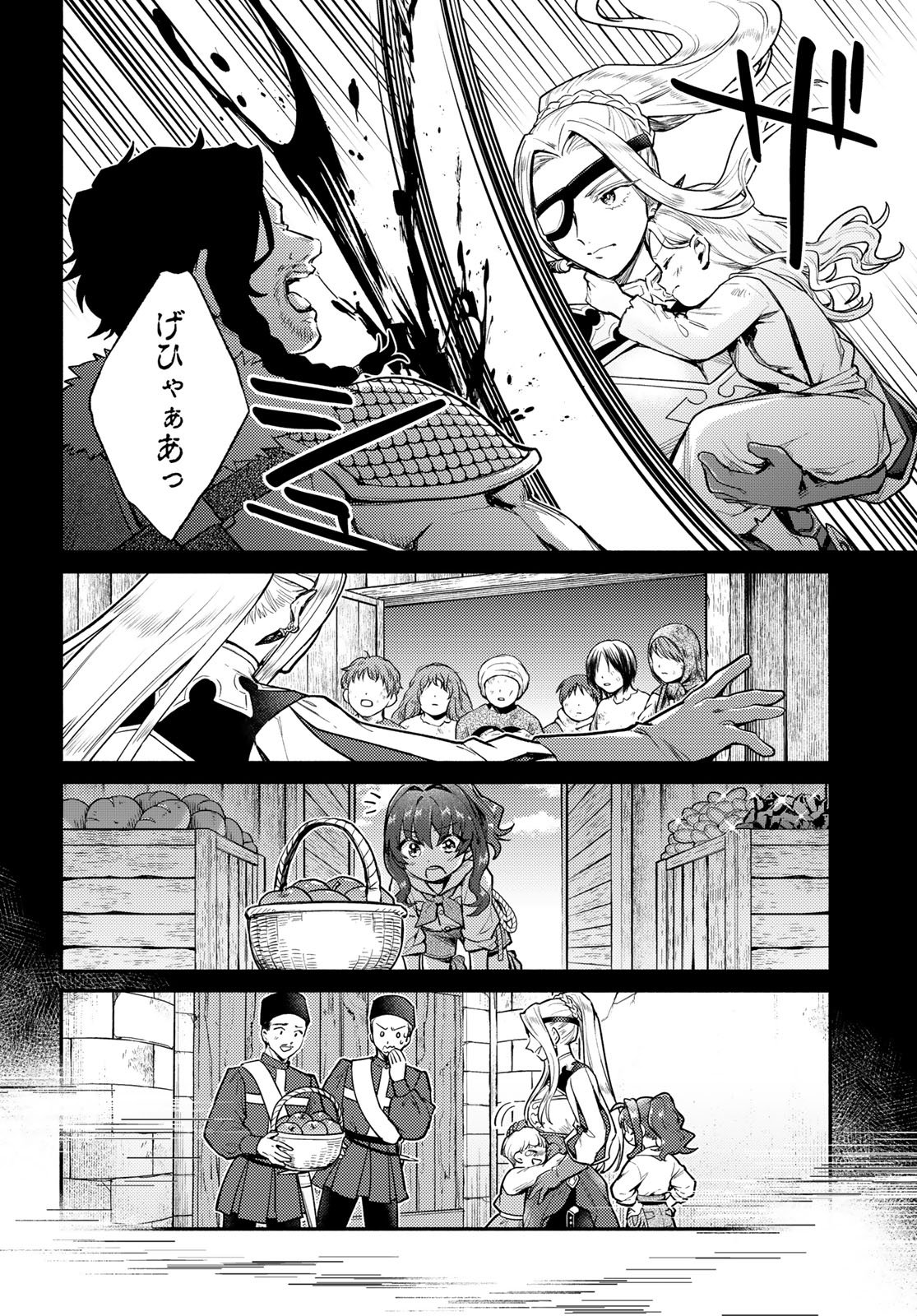 HOUKAGO ISEKAI FUTARI TABI: IRANAI YUUSHA HIKITORIMASU Chap 17 - Pic 24