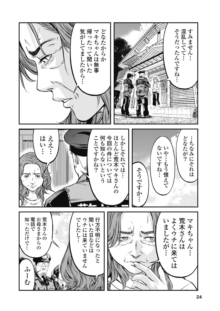 SOSHITE, MINA NI NATTA Chap 10 - Pic 2