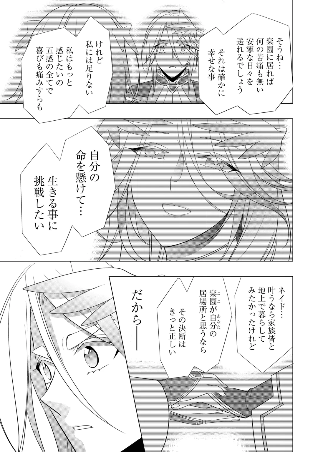 SONO MOFU CAFE TENSHU, MOTO SAIKYŌ KAIZOKU. Chap 18 - Pic 27