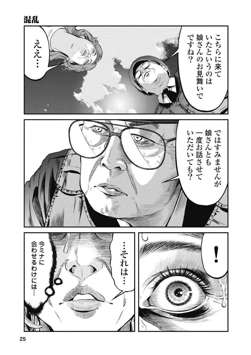 SOSHITE, MINA NI NATTA Chap 10 - Pic 3