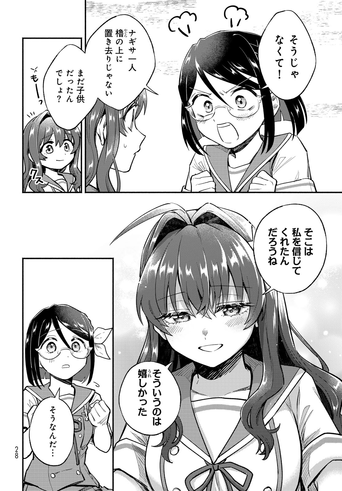 HOUKAGO ISEKAI FUTARI TABI: IRANAI YUUSHA HIKITORIMASU Chap 17 - Pic 26