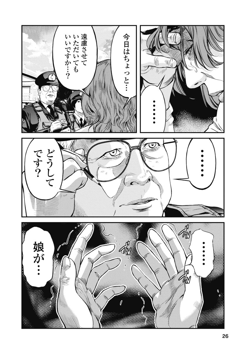 SOSHITE, MINA NI NATTA Chap 10 - Pic 4