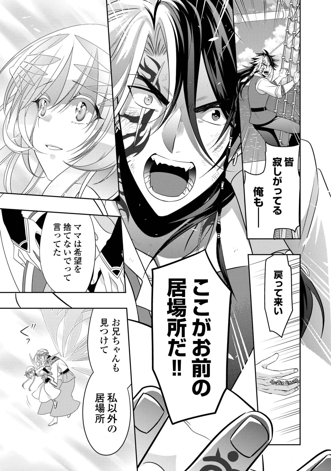 SONO MOFU CAFE TENSHU, MOTO SAIKYŌ KAIZOKU. Chap 18 - Pic 29