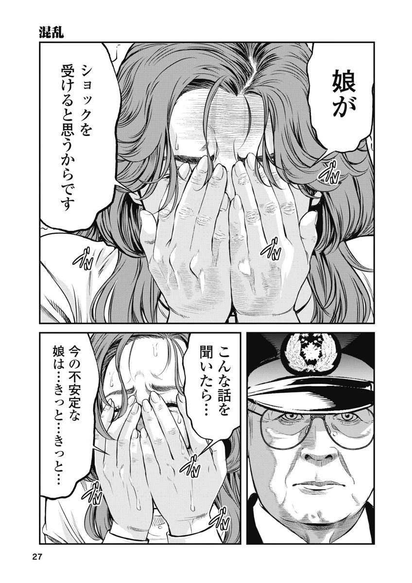 SOSHITE, MINA NI NATTA Chap 10 - Pic 5