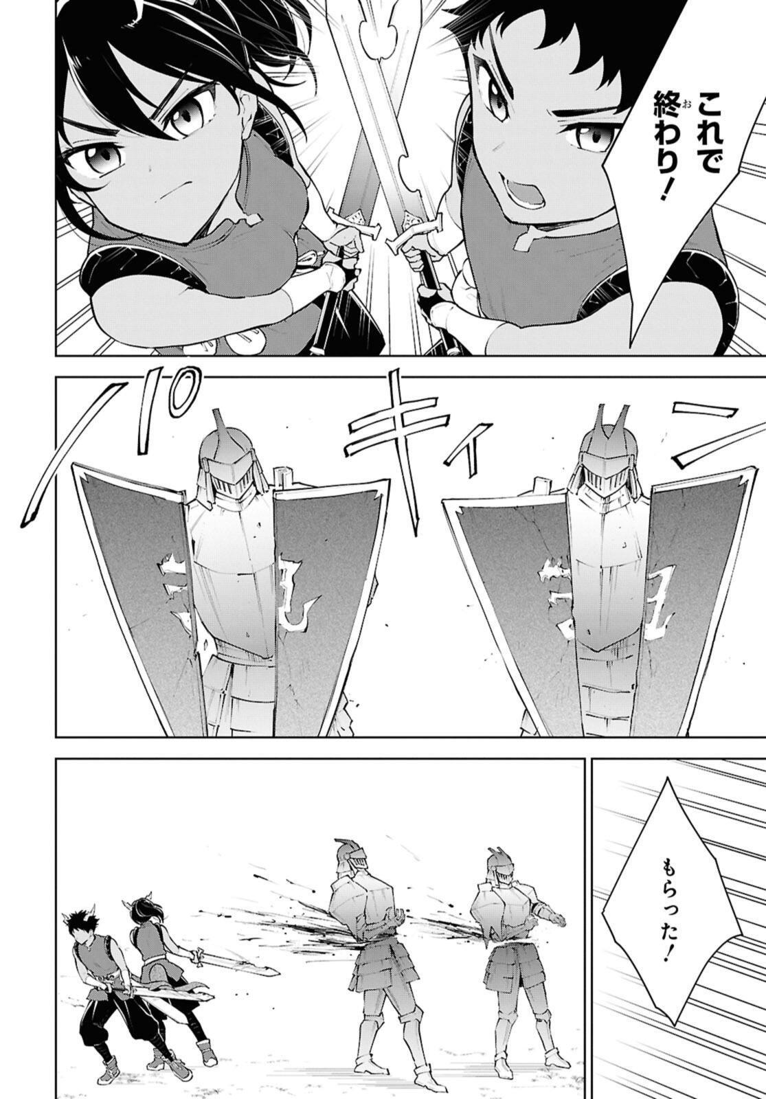 CHEAT SKILL SHISHA SOSEI GA KAKUSEI SHITE INISHIENO MAOUGUN WO FUKKATSU SASETE SHIMAIMASHITA ~DARE MO SHINASENAI SAIKYOU HIIRO~ Chap 54.3 - Pic 2