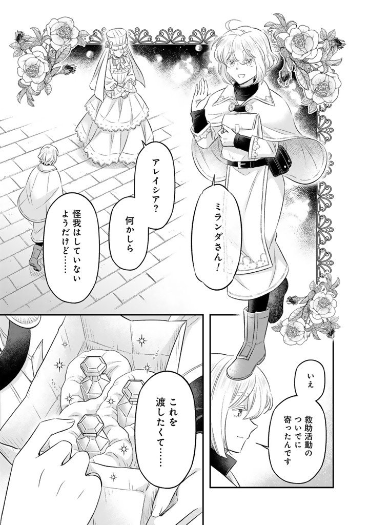 ZENSE SEIJO DATTA WATASHI WA KUSUSHI NI NARIMASHITA Chap 27.2 - Pic 2