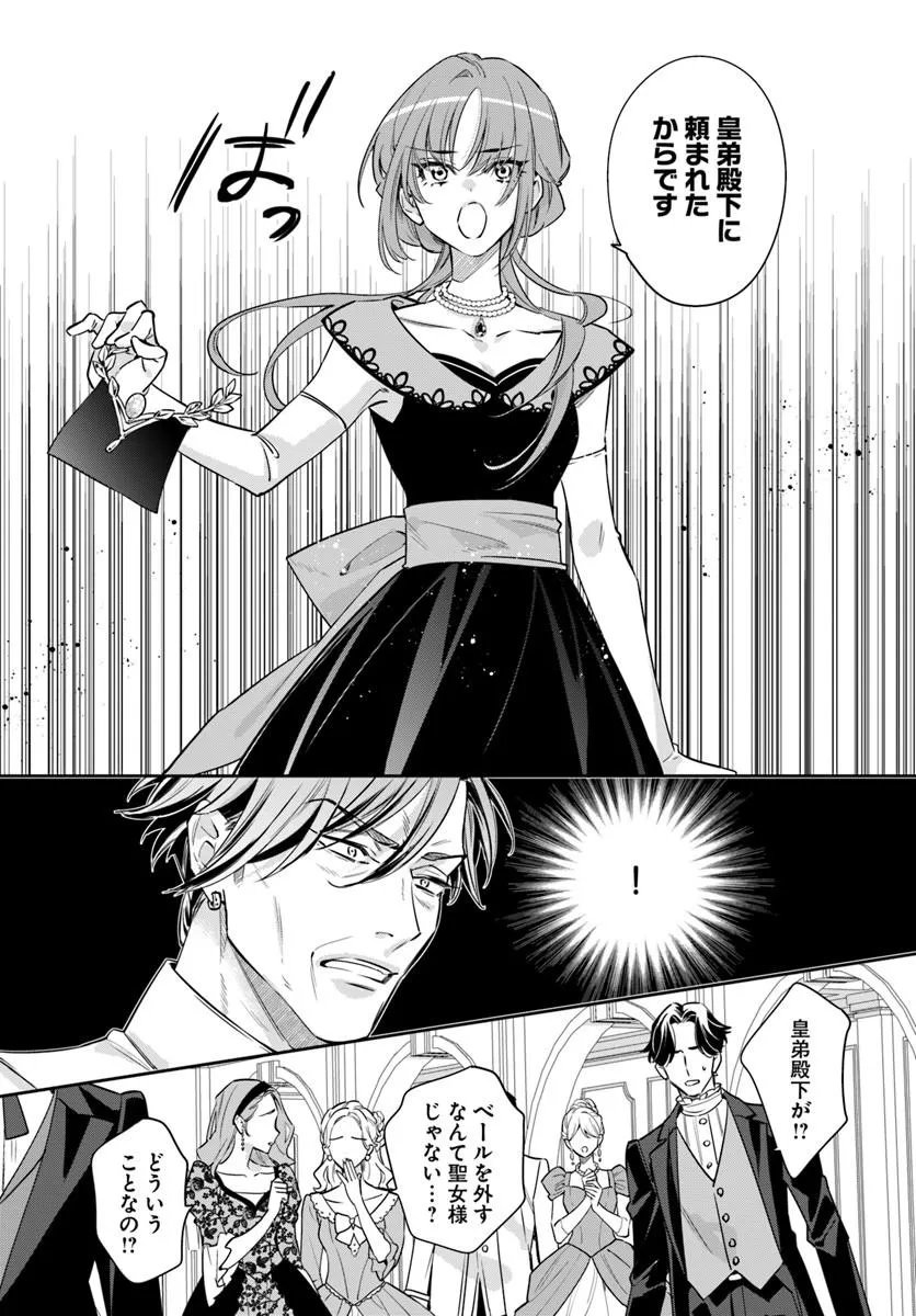 KOKORO GA YOMERU OUJO WA KONYAKUSHA NO DEKIAI NI KIZUKANA Chap 11.3 - Pic 2