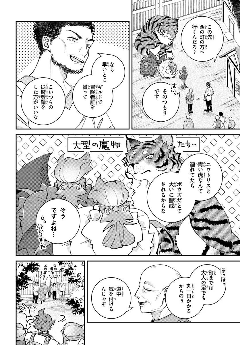 ISEKAI TABI WA NIWATORISU TO TOMONI Chap 10.1 - Pic 2