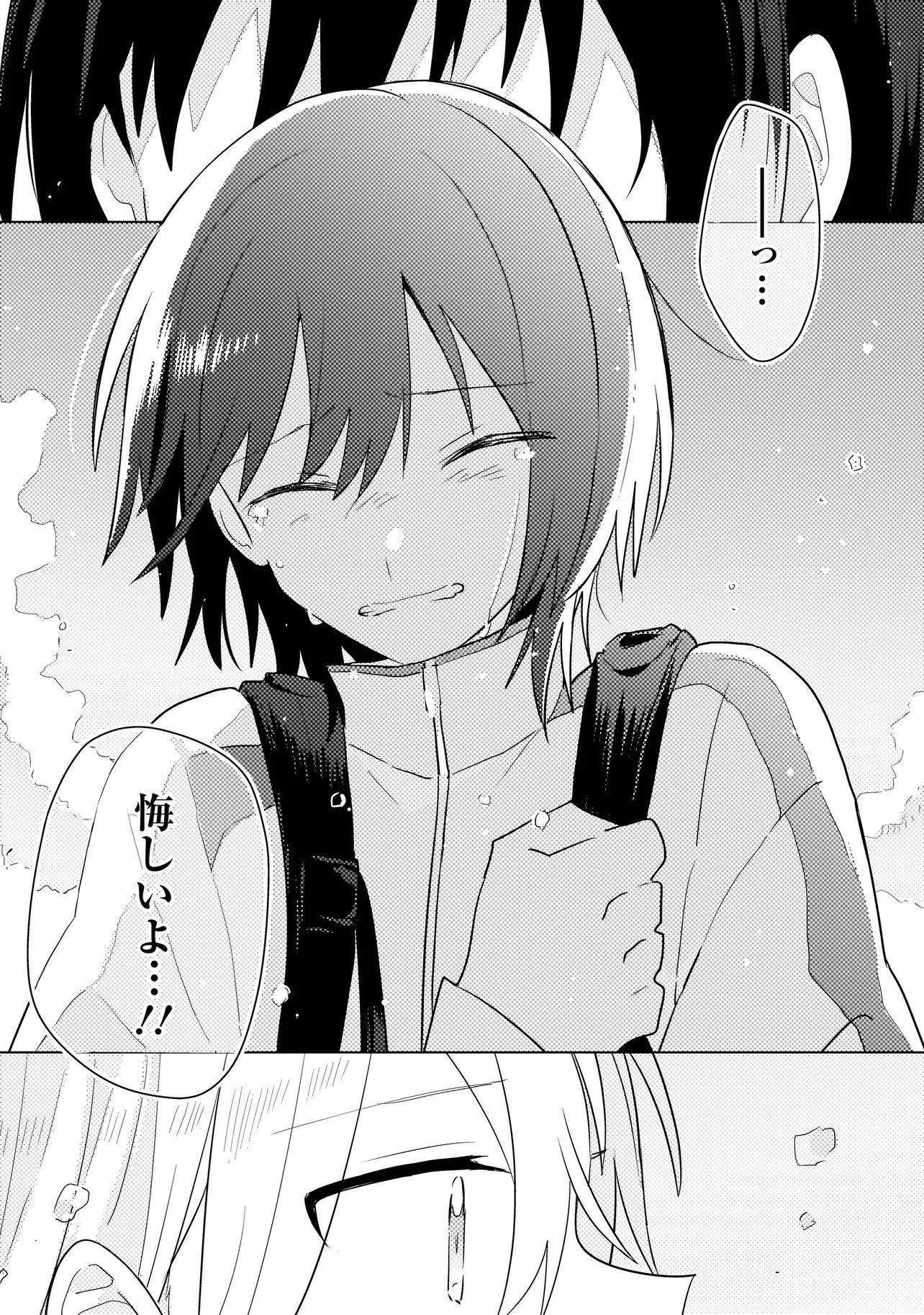 BAKA NI KOKUHAKU Chap 15.2 - Pic 2