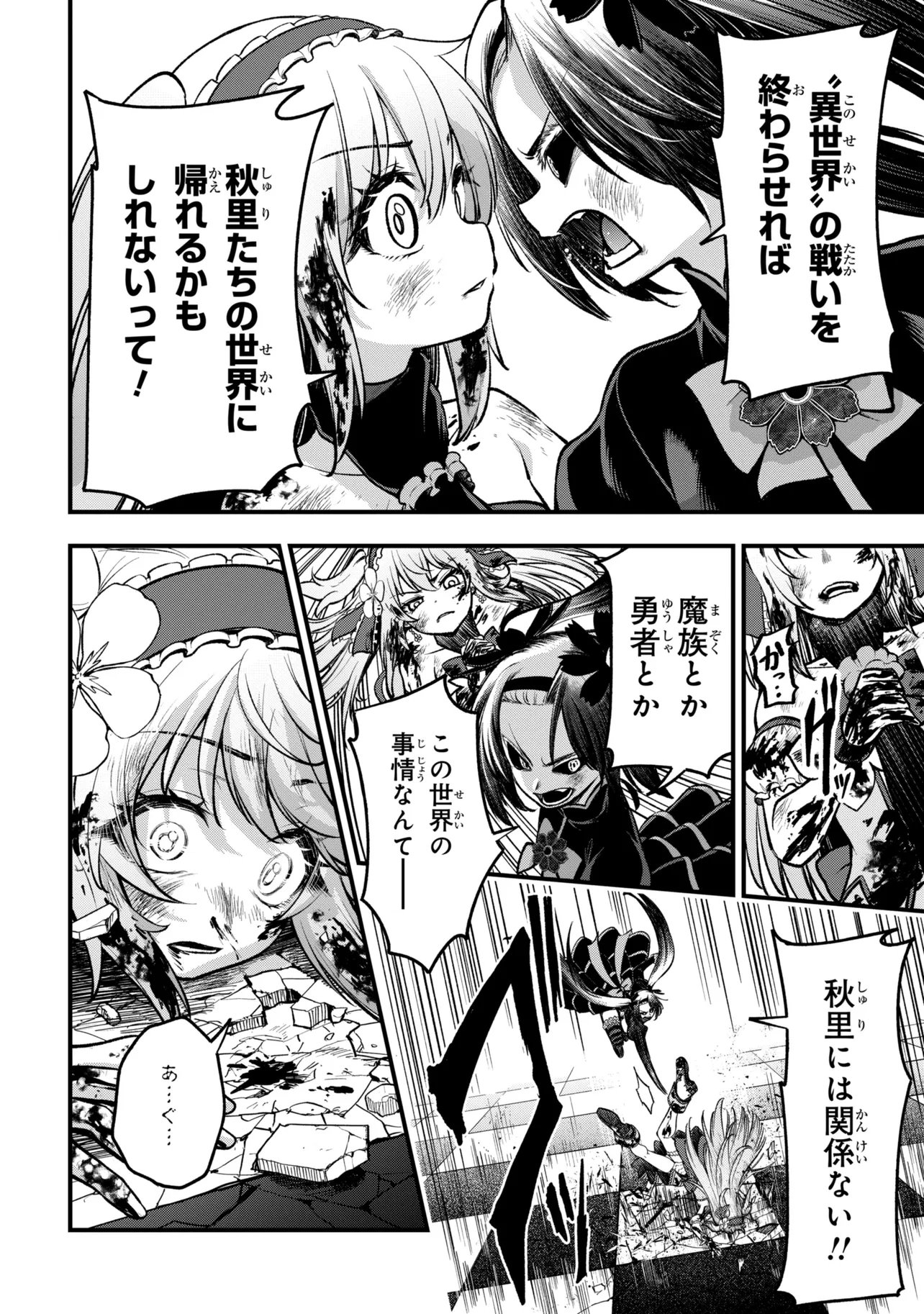 ISEKAI MAHOU SHOUJO LOGICAL☆HARUNA Chap 8.2 - Pic 2