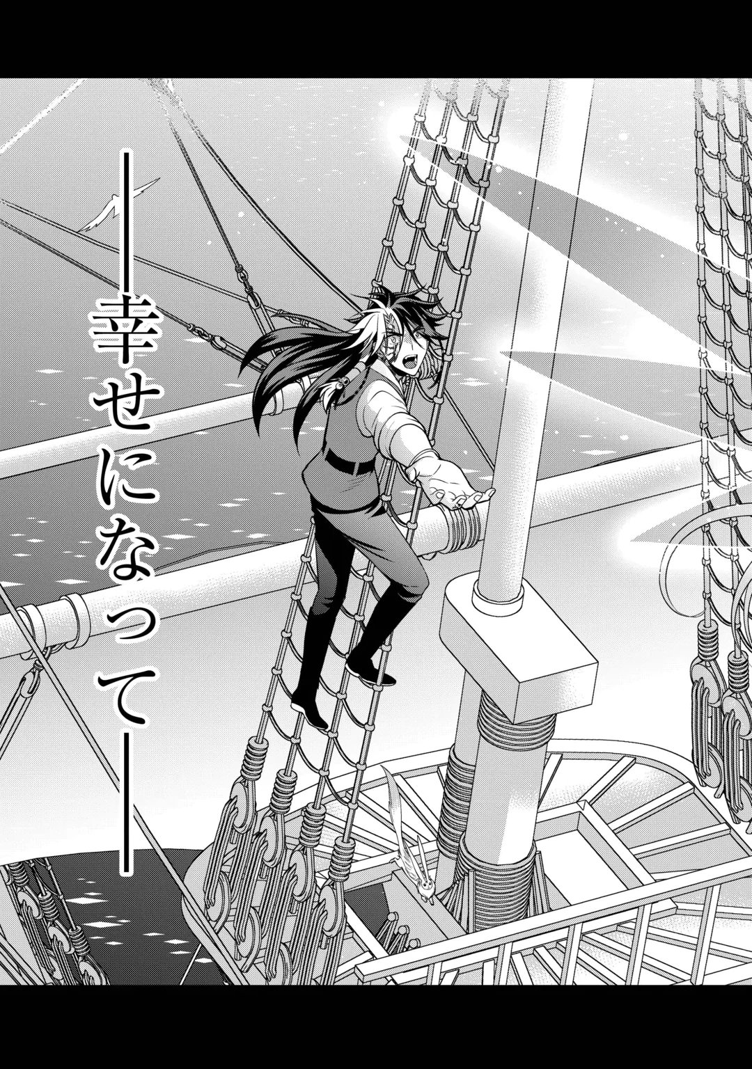SONO MOFU CAFE TENSHU, MOTO SAIKYŌ KAIZOKU. Chap 18 - Pic 31