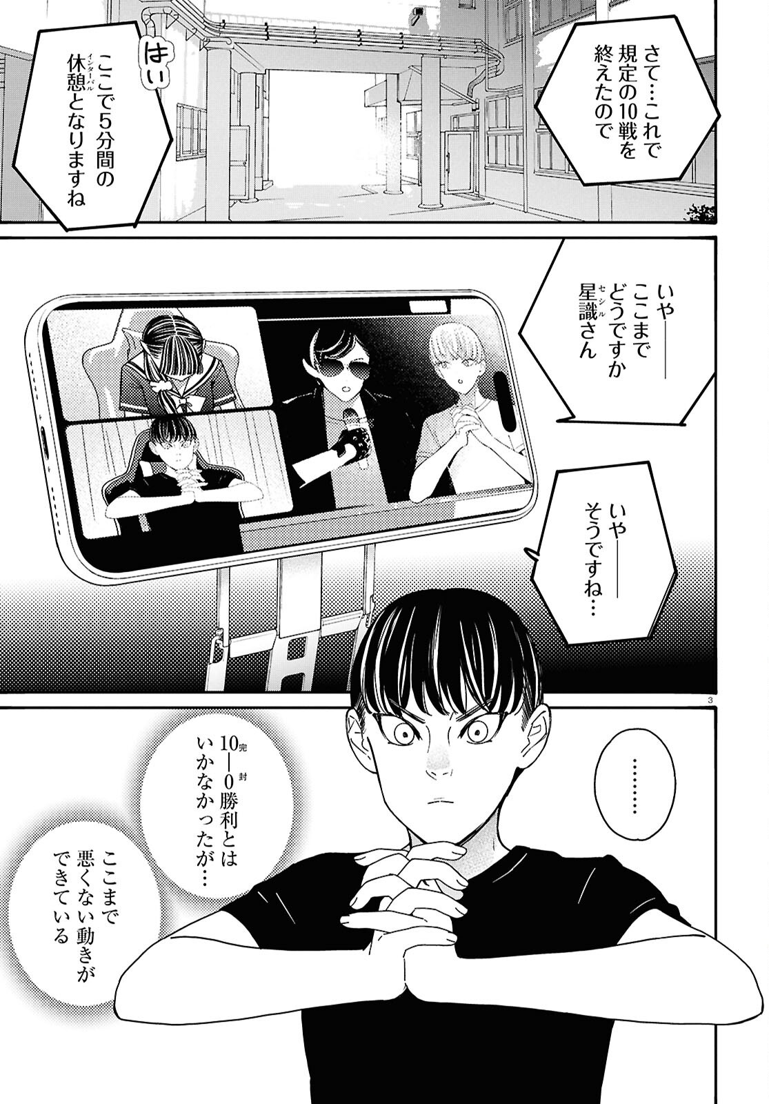 TAI ARIDESHITA.: OJOU-SAMA WA KAKUTOU GAME NANTE SHINAI - RAW Chap 66 - Pic 3
