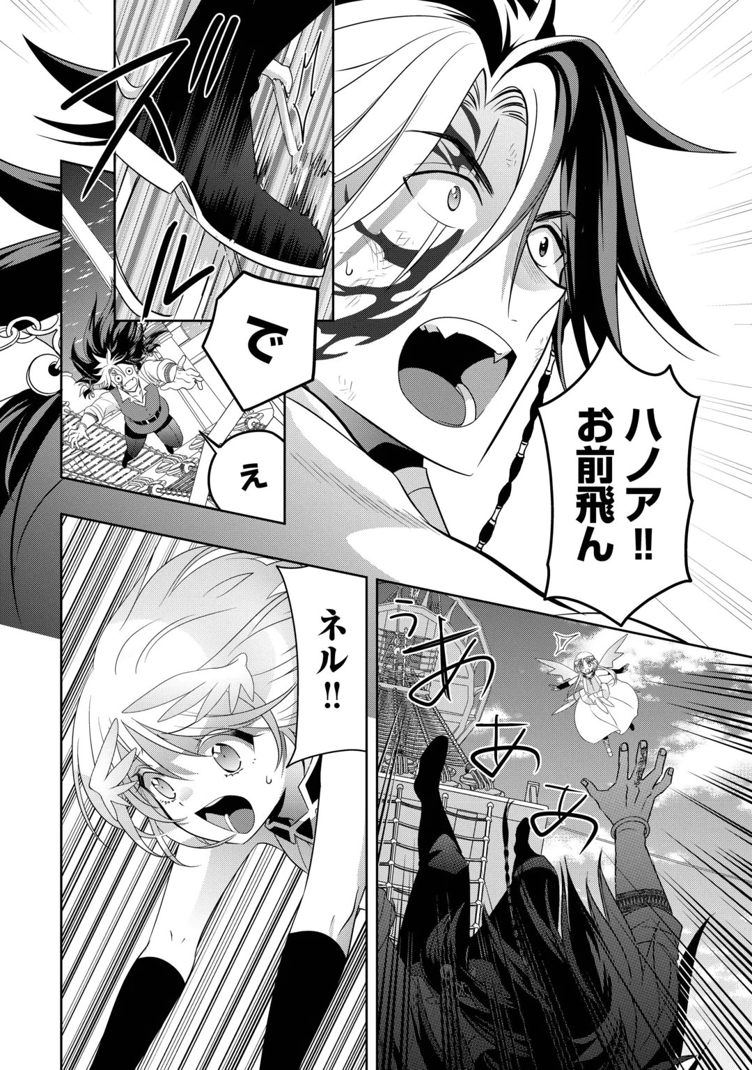 SONO MOFU CAFE TENSHU, MOTO SAIKYŌ KAIZOKU. Chap 18 - Pic 32
