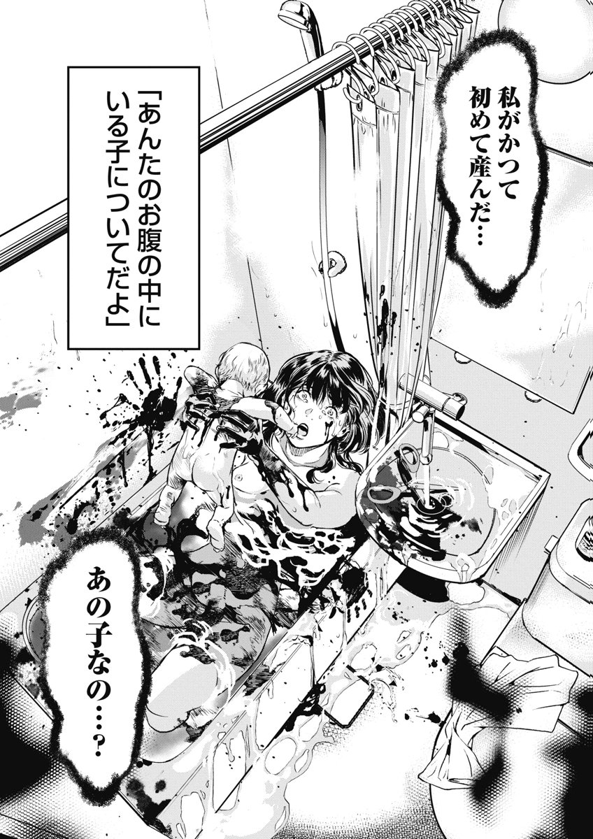SOSHITE, MINA NI NATTA Chap 19 - Pic 6