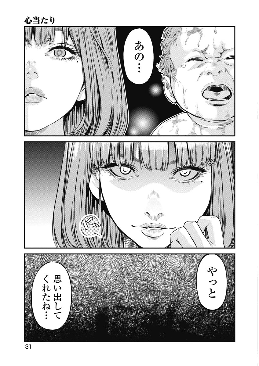 SOSHITE, MINA NI NATTA Chap 19 - Pic 7