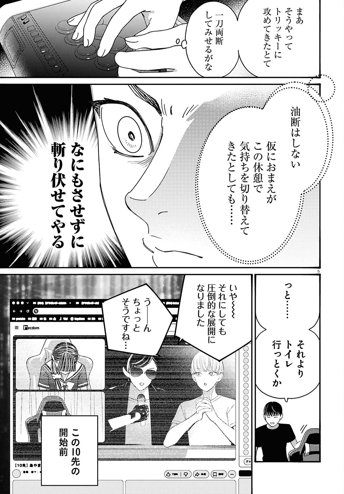 TAI ARIDESHITA.: OJOU-SAMA WA KAKUTOU GAME NANTE SHINAI - RAW Chap 66 - Pic 5