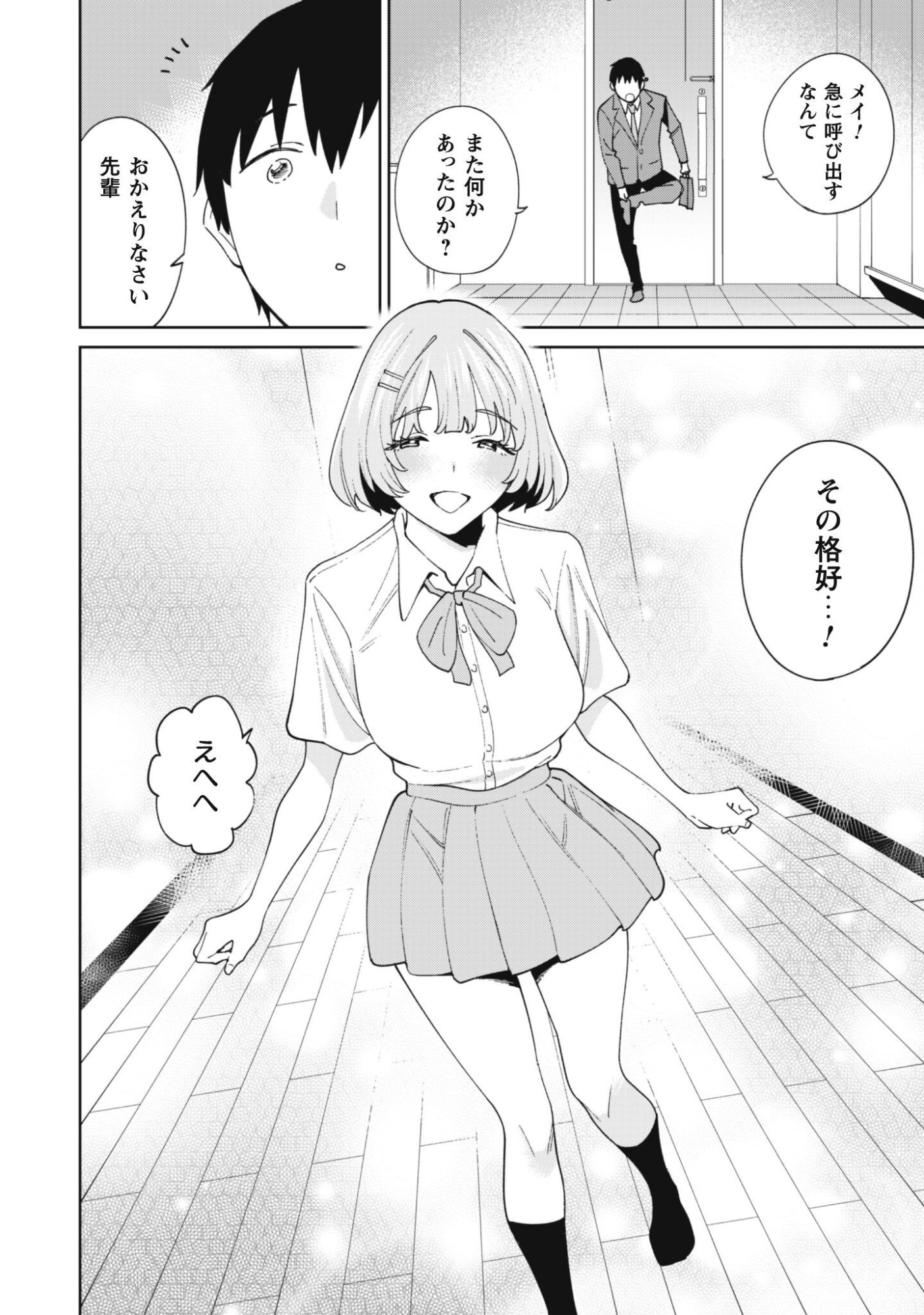 NINKI HAISHINSHA TACHI NO MANAGER NI NATTARA, ZENIN MOTOKANO DATTA Chap 11 - Pic 27
