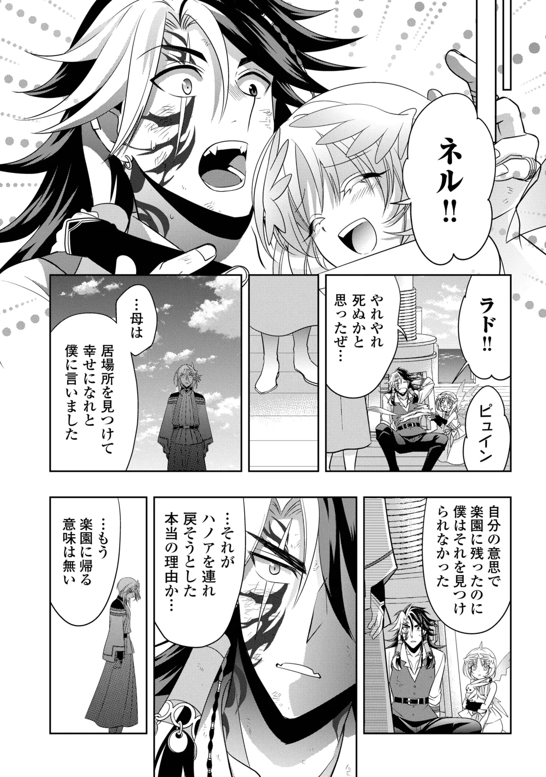 SONO MOFU CAFE TENSHU, MOTO SAIKYŌ KAIZOKU. Chap 18 - Pic 34