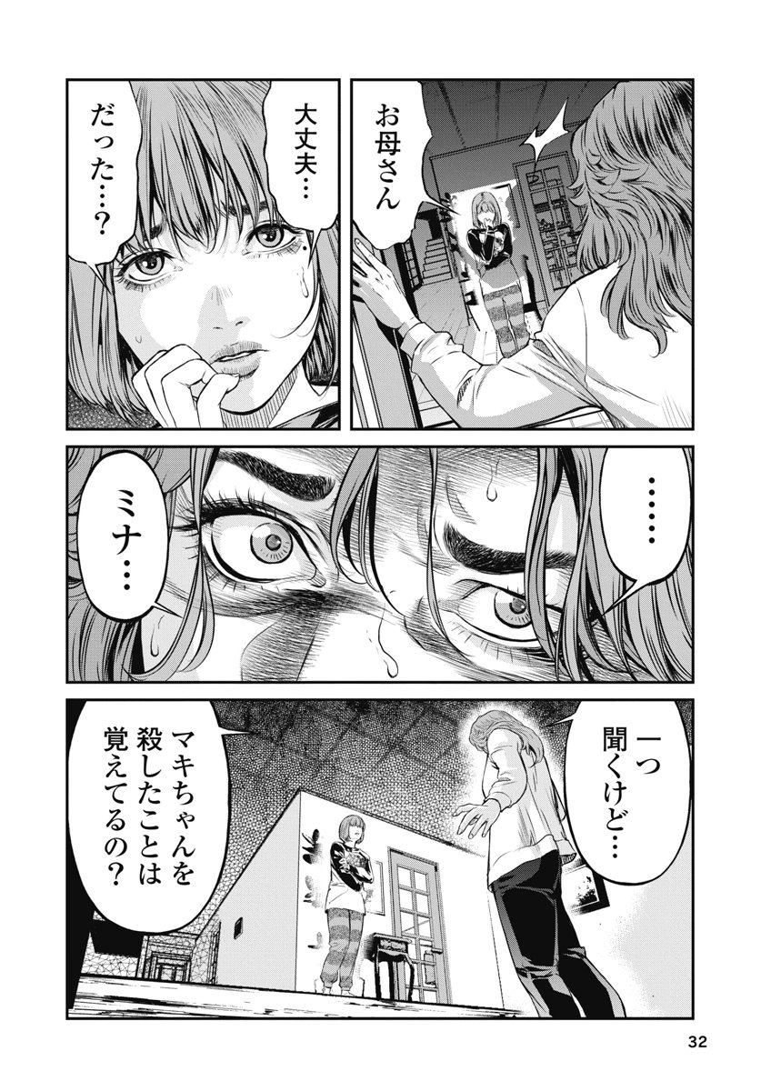 SOSHITE, MINA NI NATTA Chap 10 - Pic 10