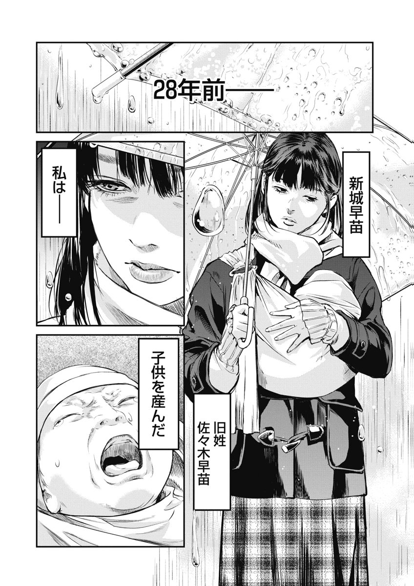 SOSHITE, MINA NI NATTA Chap 19 - Pic 8