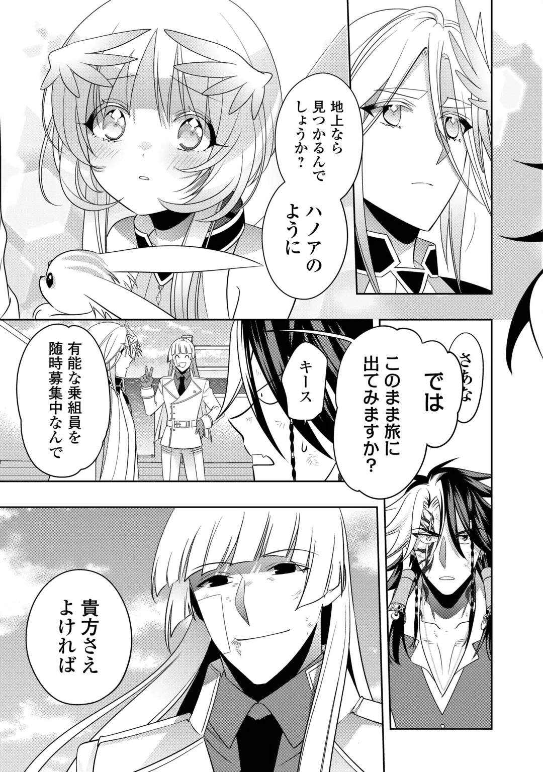 SONO MOFU CAFE TENSHU, MOTO SAIKYŌ KAIZOKU. Chap 18 - Pic 35