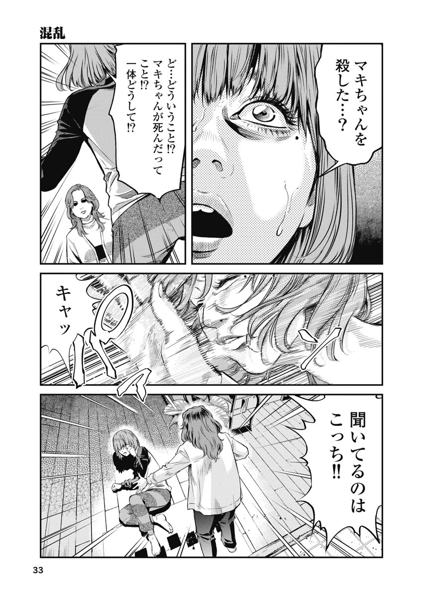 SOSHITE, MINA NI NATTA Chap 10 - Pic 11