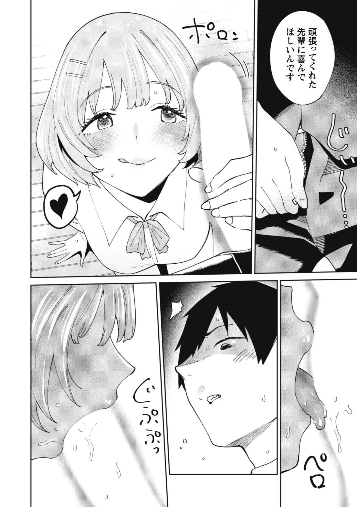 NINKI HAISHINSHA TACHI NO MANAGER NI NATTARA, ZENIN MOTOKANO DATTA Chap 11 - Pic 29