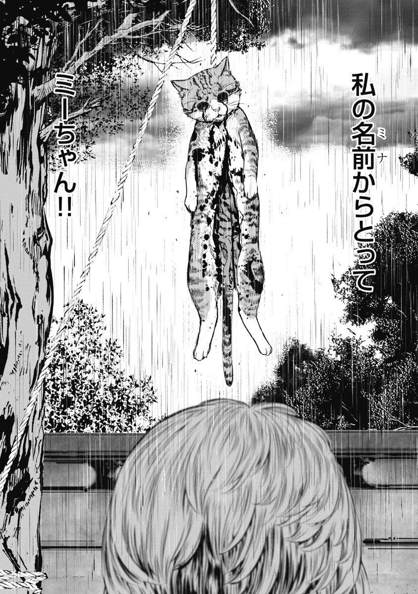 SOSHITE, MINA NI NATTA Chap 2 - Pic 2