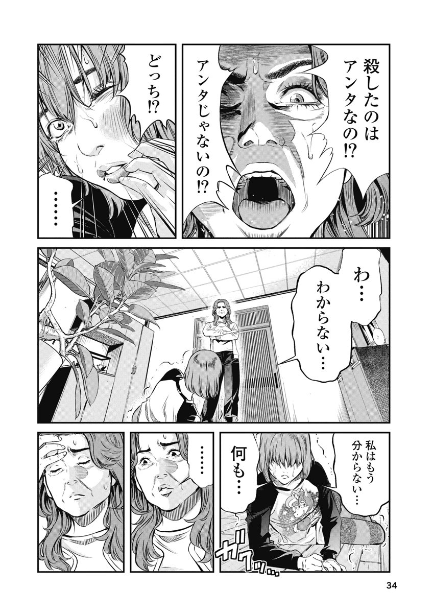 SOSHITE, MINA NI NATTA Chap 10 - Pic 12