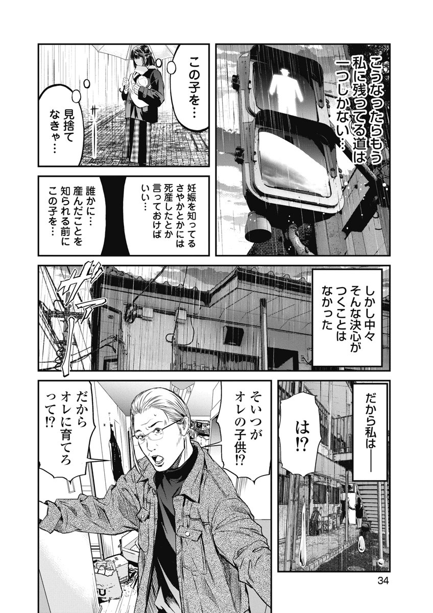 SOSHITE, MINA NI NATTA Chap 19 - Pic 10