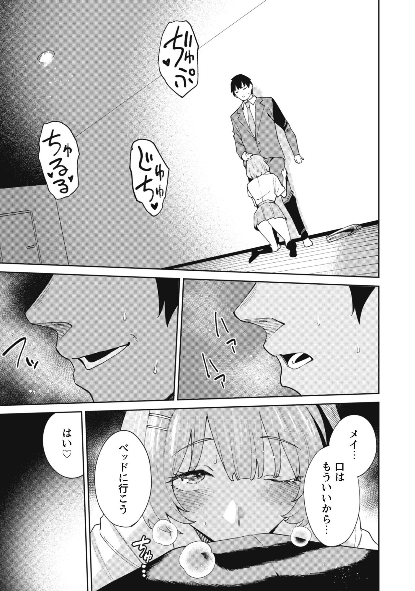 NINKI HAISHINSHA TACHI NO MANAGER NI NATTARA, ZENIN MOTOKANO DATTA Chap 11 - Pic 30