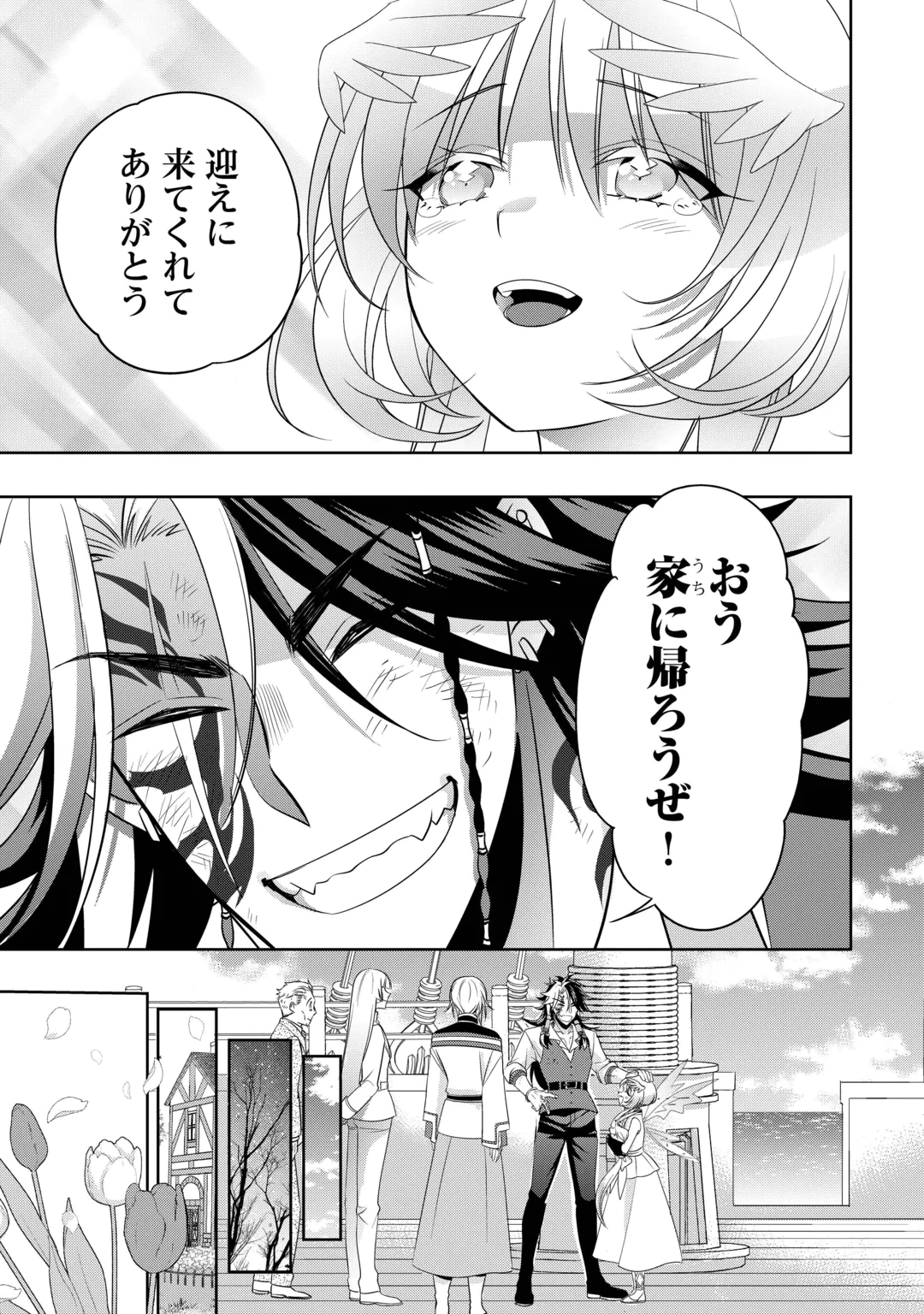 SONO MOFU CAFE TENSHU, MOTO SAIKYŌ KAIZOKU. Chap 18 - Pic 37