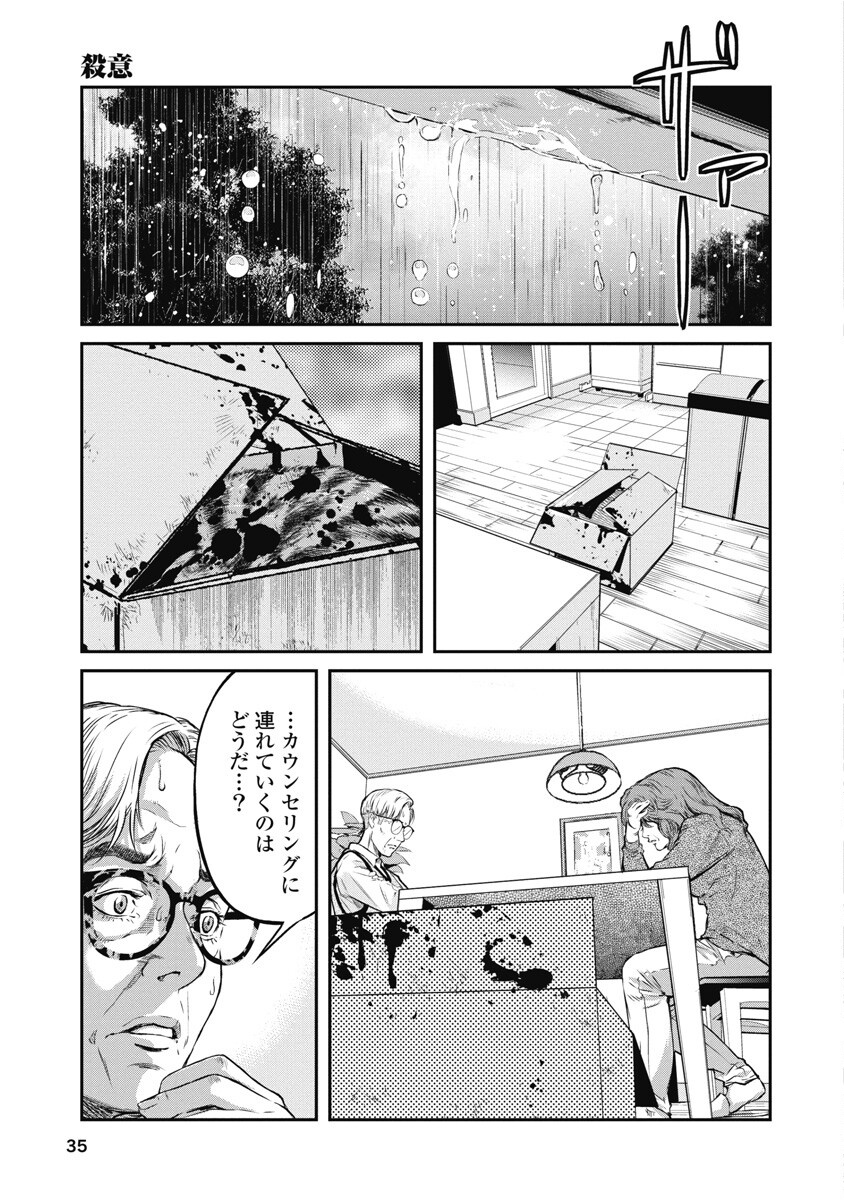 SOSHITE, MINA NI NATTA Chap 2 - Pic 3