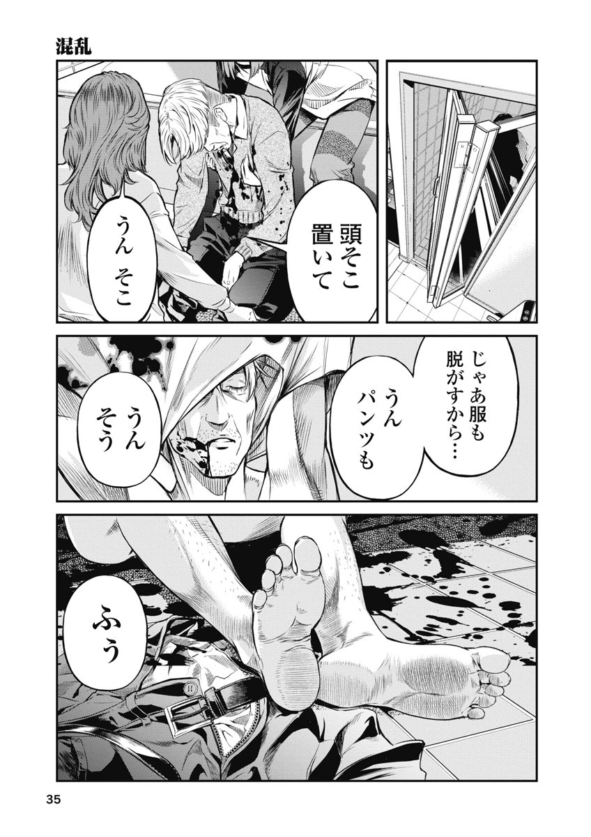 SOSHITE, MINA NI NATTA Chap 10 - Pic 13