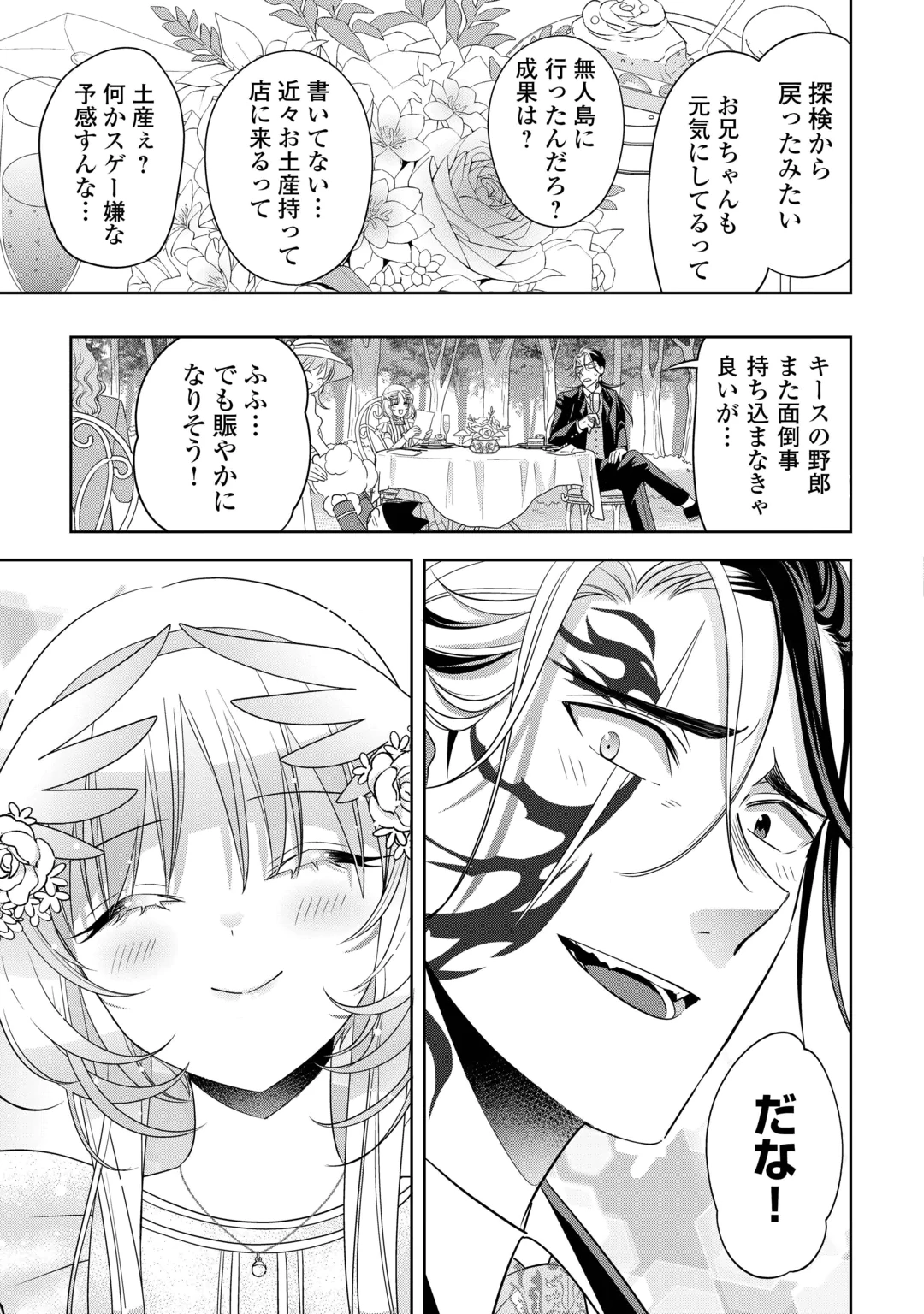 SONO MOFU CAFE TENSHU, MOTO SAIKYŌ KAIZOKU. Chap 18 - Pic 39