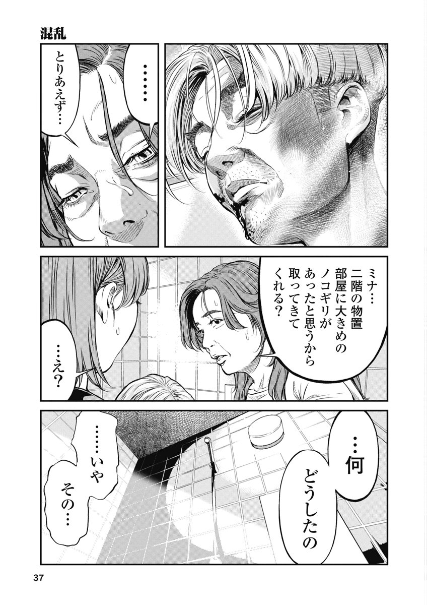 SOSHITE, MINA NI NATTA Chap 10 - Pic 15
