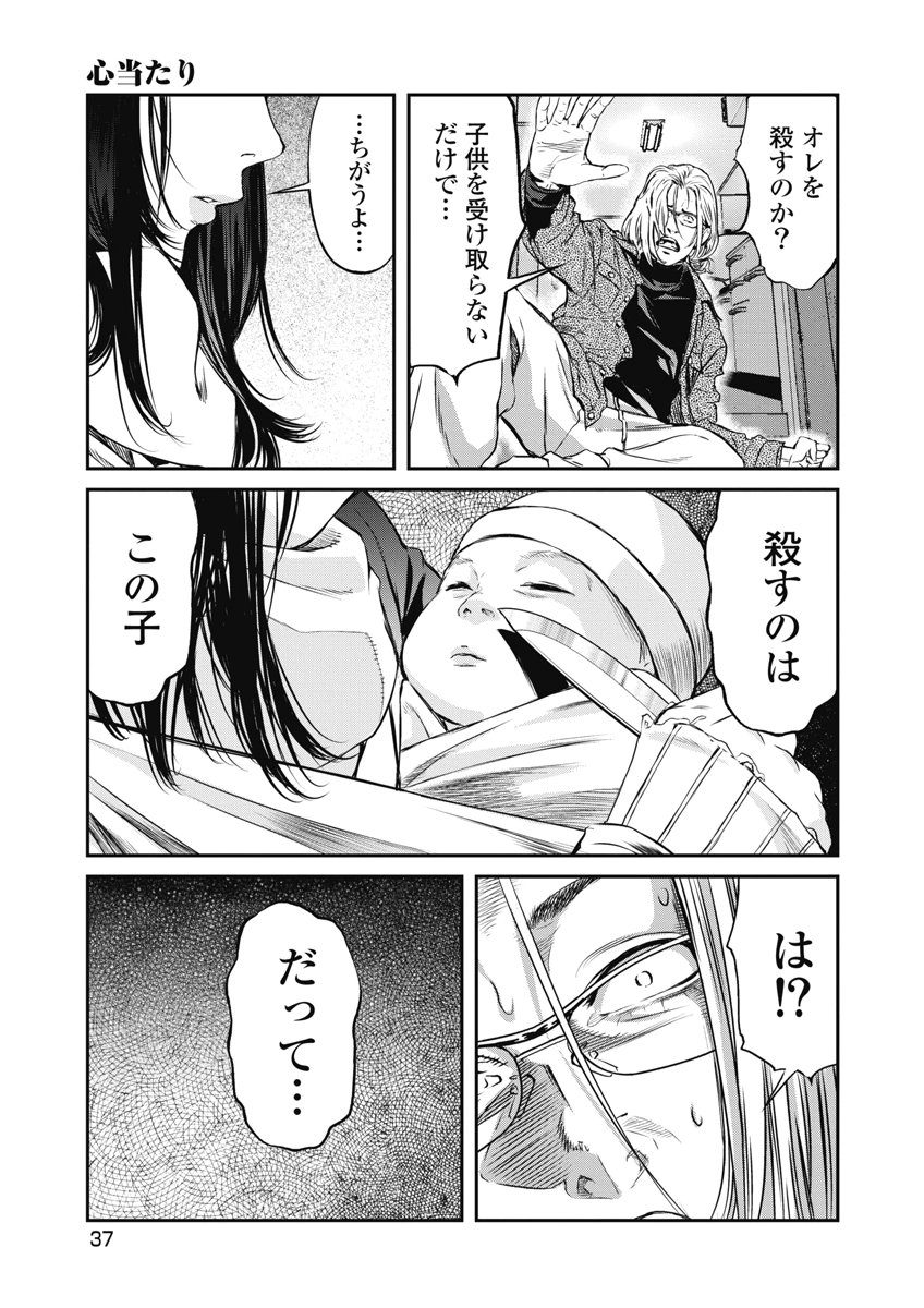 SOSHITE, MINA NI NATTA Chap 19 - Pic 13