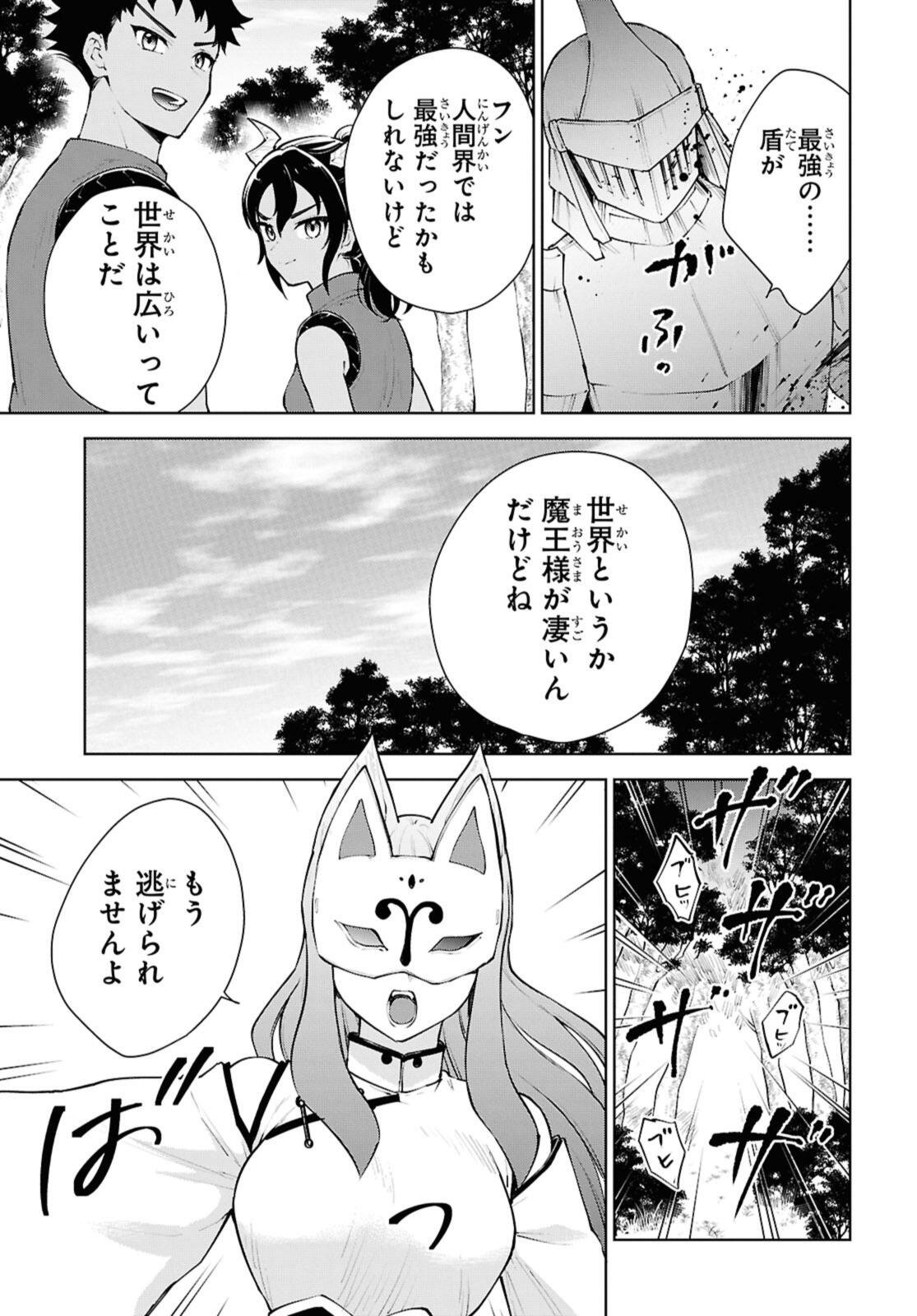 CHEAT SKILL SHISHA SOSEI GA KAKUSEI SHITE INISHIENO MAOUGUN WO FUKKATSU SASETE SHIMAIMASHITA ~DARE MO SHINASENAI SAIKYOU HIIRO~ Chap 54.3 - Pic 3