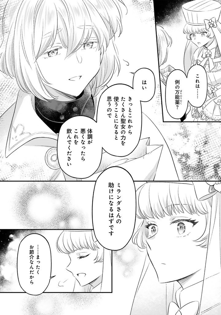 ZENSE SEIJO DATTA WATASHI WA KUSUSHI NI NARIMASHITA Chap 27.2 - Pic 3