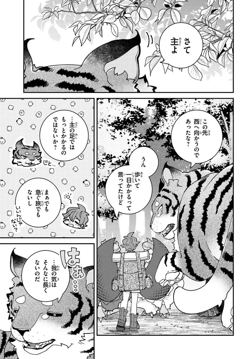 ISEKAI TABI WA NIWATORISU TO TOMONI Chap 10.1 - Pic 3