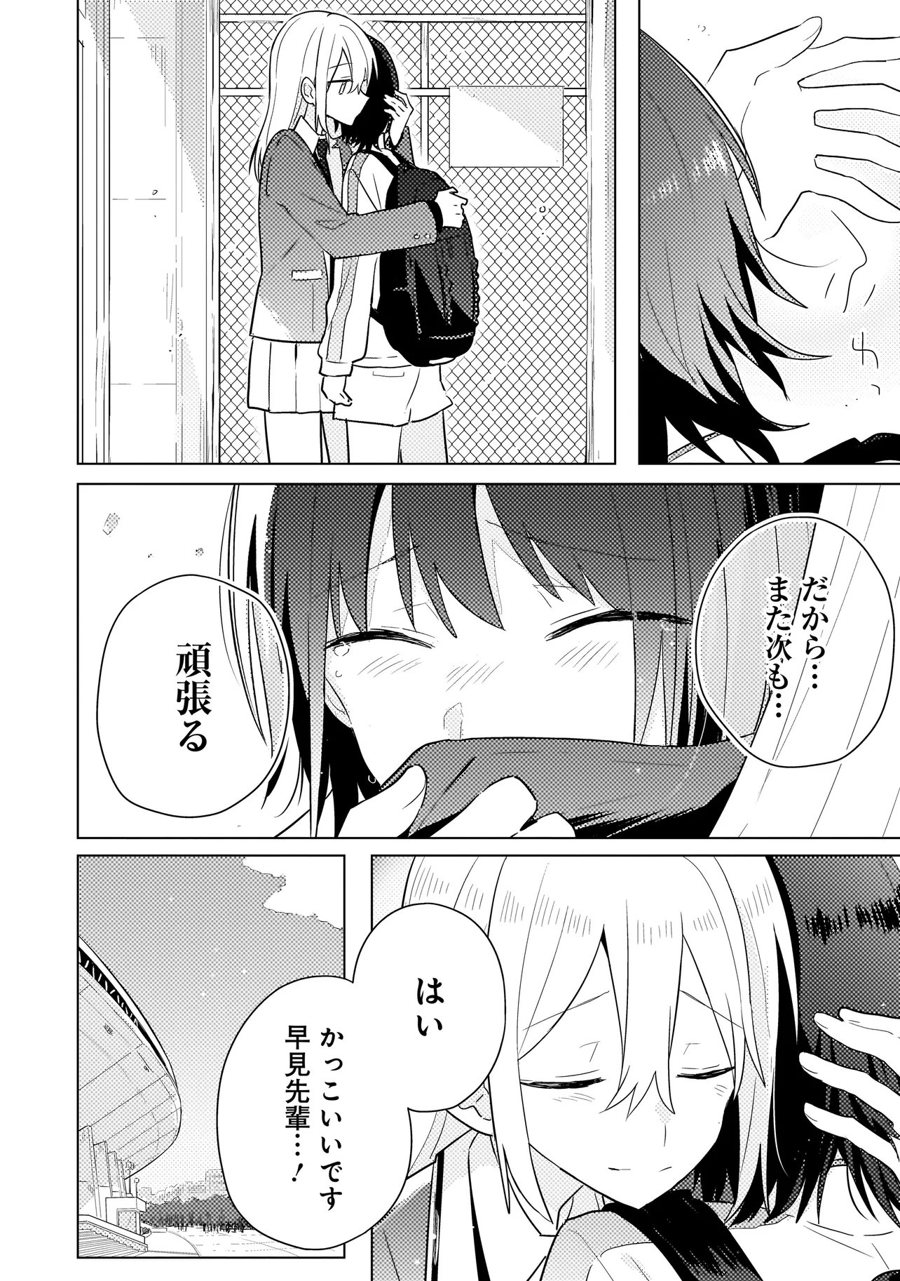 BAKA NI KOKUHAKU Chap 15.2 - Pic 3