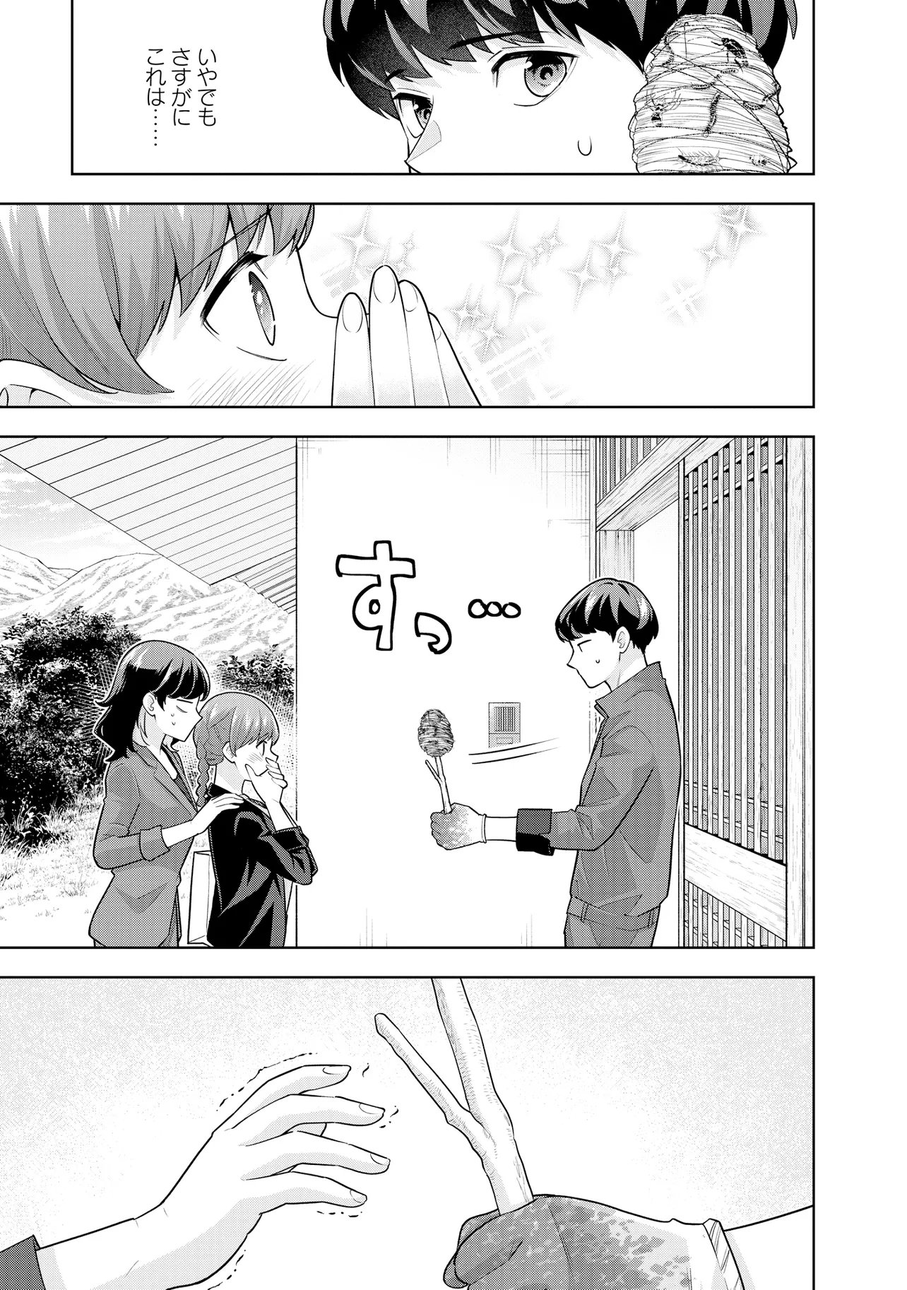 RARE MONSTER? SORE, TADA NO GAICHUDESU YO SHIRANU MA NI DAN JOHN KA SHITA JITAKU DE NO NICHIJO SEIKATSU GA HAISHIN SARETE BUZZTTA NDESUGA Chap 67 - Pic 3