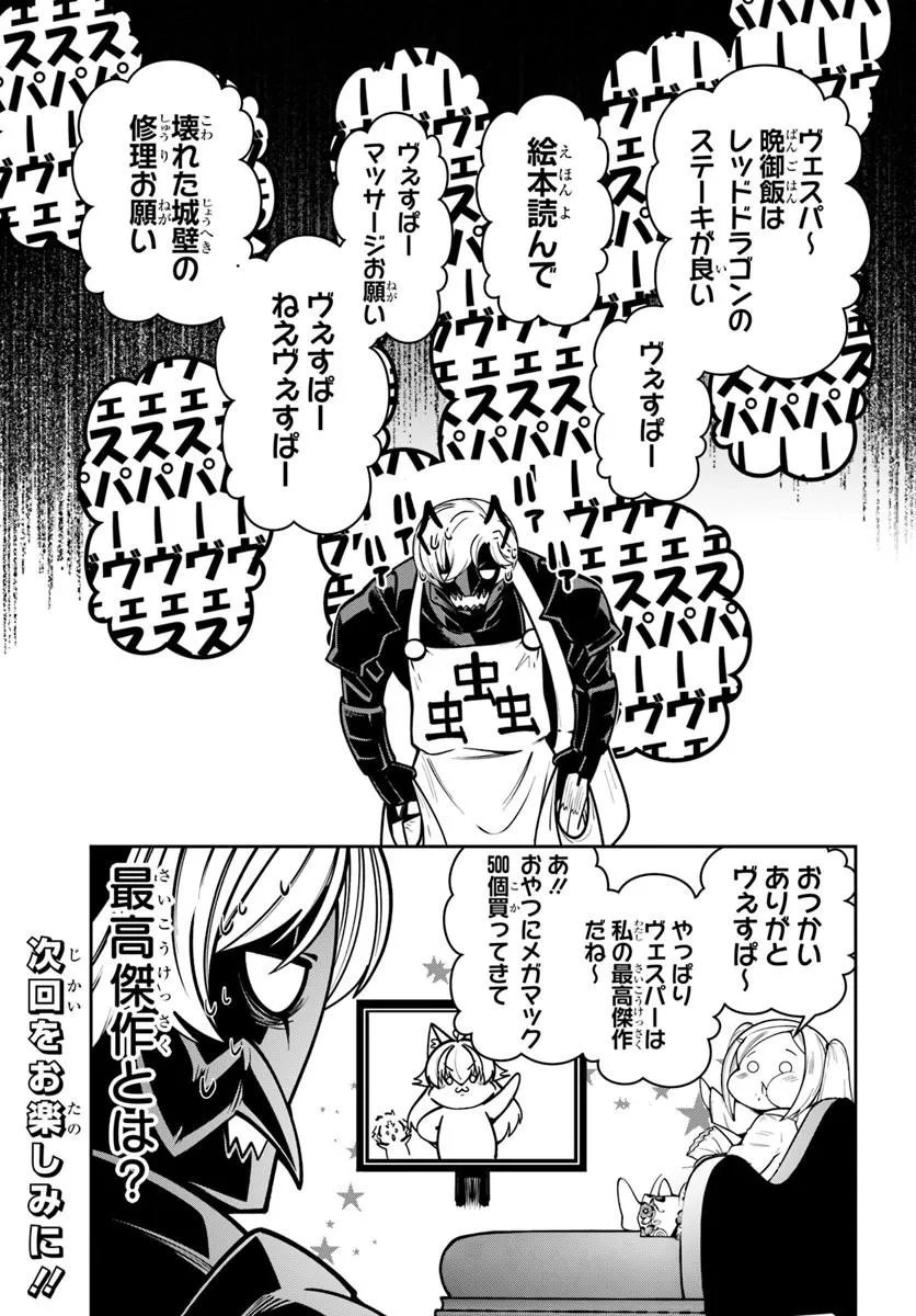 ISEKAI TENSEI SHITA NODE MAZO DOREI NI NARU Chap 11.15 - Pic 3