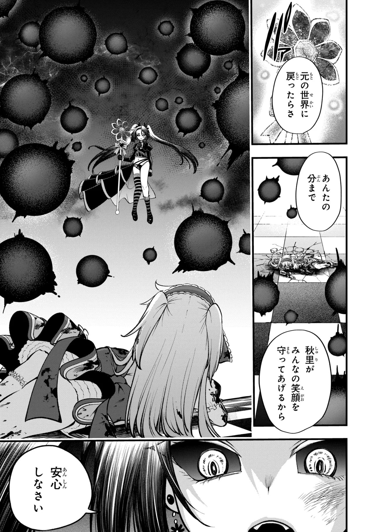 ISEKAI MAHOU SHOUJO LOGICAL☆HARUNA Chap 8.2 - Pic 3
