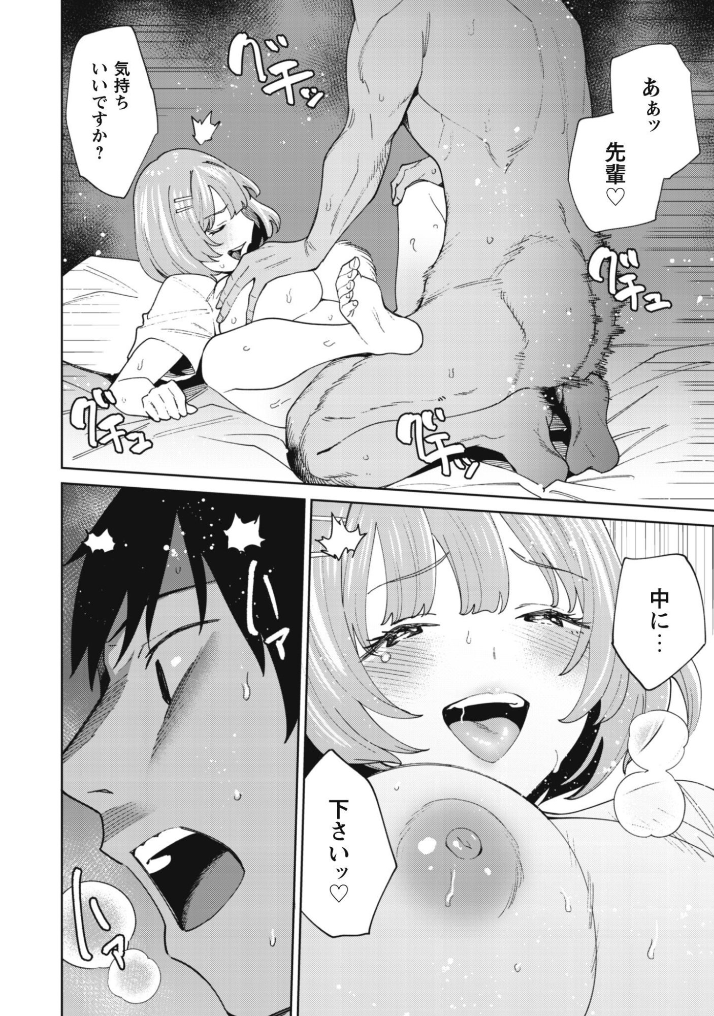 NINKI HAISHINSHA TACHI NO MANAGER NI NATTARA, ZENIN MOTOKANO DATTA Chap 11 - Pic 33