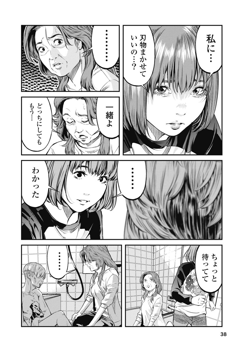 SOSHITE, MINA NI NATTA Chap 10 - Pic 16