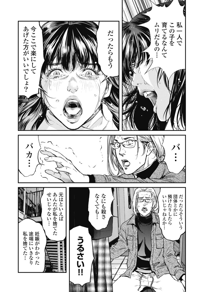 SOSHITE, MINA NI NATTA Chap 19 - Pic 14
